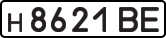 License plate USSR, Private-owned cars (1977)