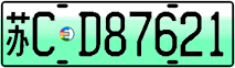 License plate of China, Electric vehicles