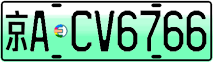License plate of China, Electric vehicles