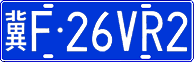 License plate of China, Cars