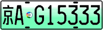 License plate of China, Electric vehicles