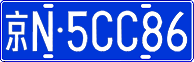 License plate of China, Cars
