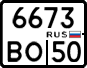 License plate Russia, Motorcycles