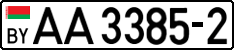 License plate Belarus, Trucks and buses (2004)