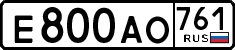 License plate Russia, Cars