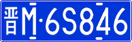 License plate of China, Cars