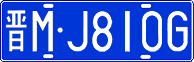 License plate of China, Cars