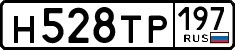 License plate Russia, Cars