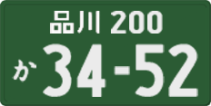 License plate of Japan, Commercial vehicles