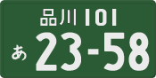 License plate of Japan, Commercial vehicles