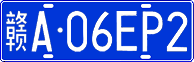 License plate of China, Cars