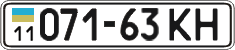 License plate Ukraine, Cars and trucks (1995)