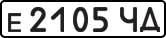 License plate USSR, Private-owned cars (1977)