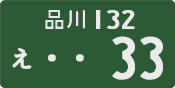 License plate of Japan, Commercial vehicles