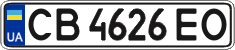 License plate Ukraine, Regular plates (2004)