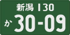 License plate of Japan, Commercial vehicles