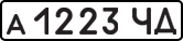 License plate USSR, Private-owned cars (1977)