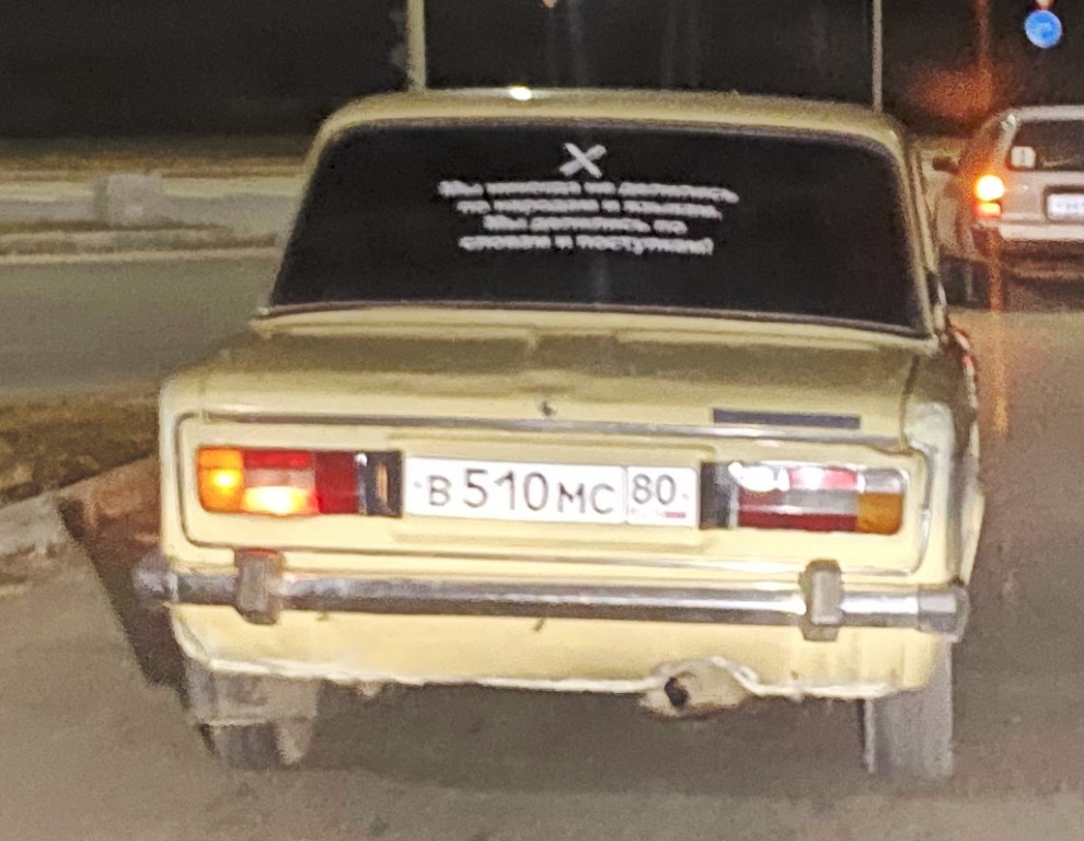 в 510 мс 80, Lada (VAZ) 2106 Жигули (1300/ 1500 /1600), 1976–2006