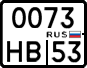 License plate Russia, Motorcycles