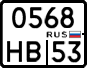 License plate Russia, Motorcycles