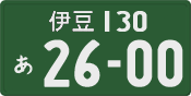 License plate of Japan, Commercial vehicles
