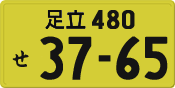 License plate of Japan, Private owners (Kei car)