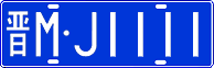 License plate of China, Cars