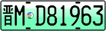 License plate of China, Electric vehicles