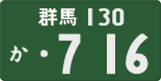 License plate of Japan, Commercial vehicles