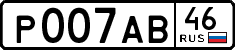 License plate Russia, Cars
