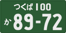 License plate of Japan, Commercial vehicles