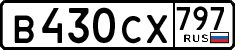 License plate Russia, Cars