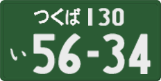 License plate of Japan, Commercial vehicles