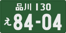 License plate of Japan, Commercial vehicles
