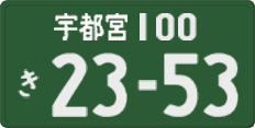 License plate of Japan, Commercial vehicles