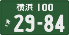 License plate of Japan, Commercial vehicles