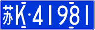 License plate of China, Cars
