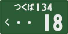License plate of Japan, Commercial vehicles