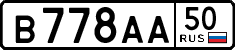 License plate Russia, Cars