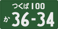 License plate of Japan, Commercial vehicles