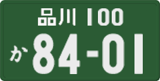 License plate of Japan, Commercial vehicles