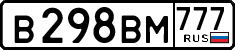 License plate Russia, Cars
