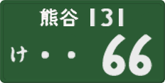 License plate of Japan, Commercial vehicles