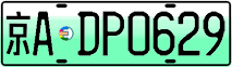 License plate of China, Electric vehicles