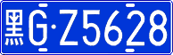 License plate of China, Cars