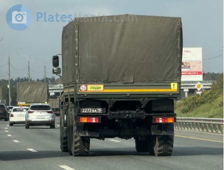 2272 ва 15, KamAZ 5350