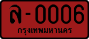 License plate of Thailand, Dealer