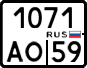 License plate Russia, Motorcycles