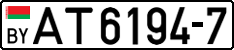 License plate Belarus, Trucks and buses (2004)
