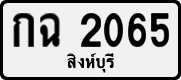 License plate of Thailand, Private owners